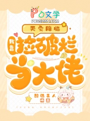 天灾降临:我靠捡破烂当大佬